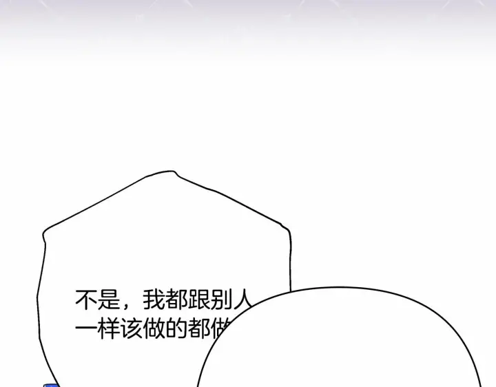 漫画《反正是欧风小甜漫》第45话 承载共同回忆的礼物第179张图