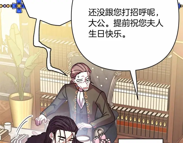 漫画《反正是欧风小甜漫》第45话 承载共同回忆的礼物第180张图