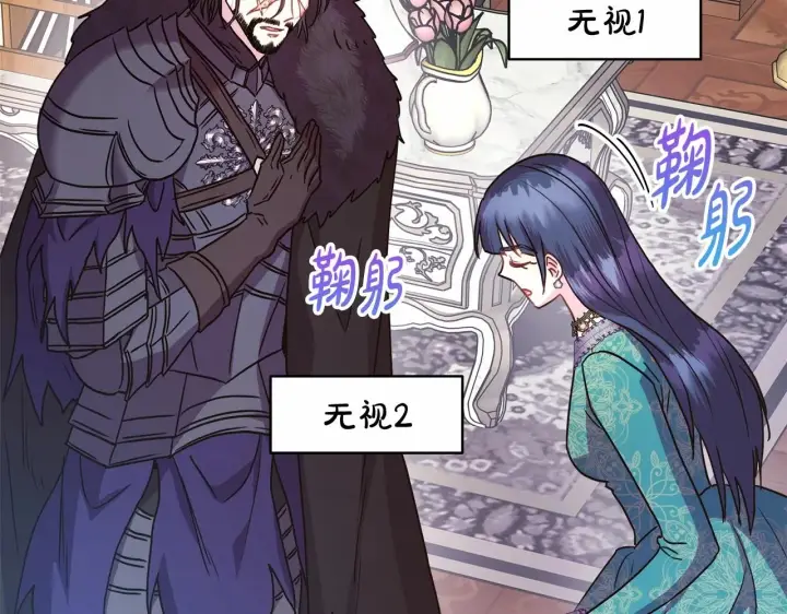 漫画《反正是欧风小甜漫》第45话 承载共同回忆的礼物第181张图
