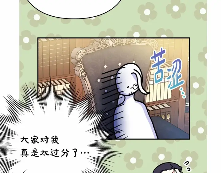 漫画《反正是欧风小甜漫》第45话 承载共同回忆的礼物第185张图
