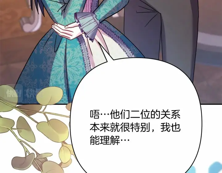 漫画《反正是欧风小甜漫》第45话 承载共同回忆的礼物第190张图