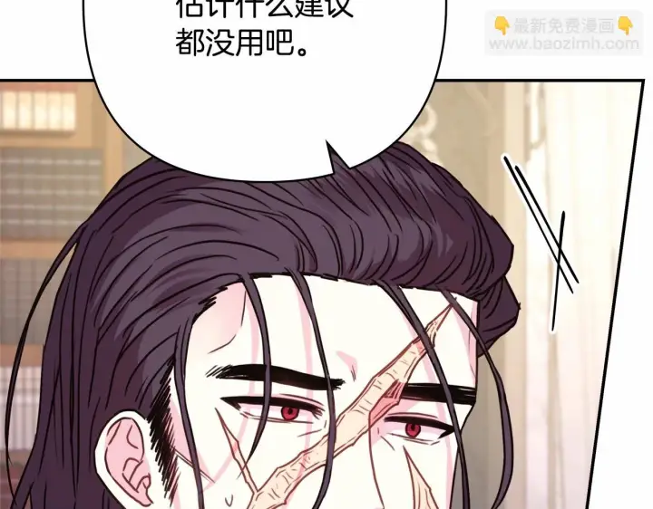 漫画《反正是欧风小甜漫》第45话 承载共同回忆的礼物第192张图