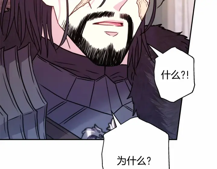 漫画《反正是欧风小甜漫》第45话 承载共同回忆的礼物第193张图