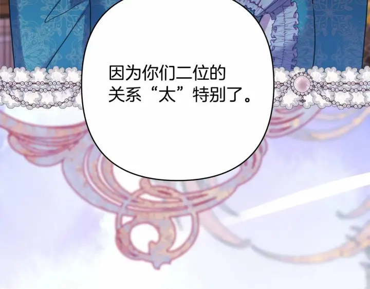 漫画《反正是欧风小甜漫》第45话 承载共同回忆的礼物第196张图