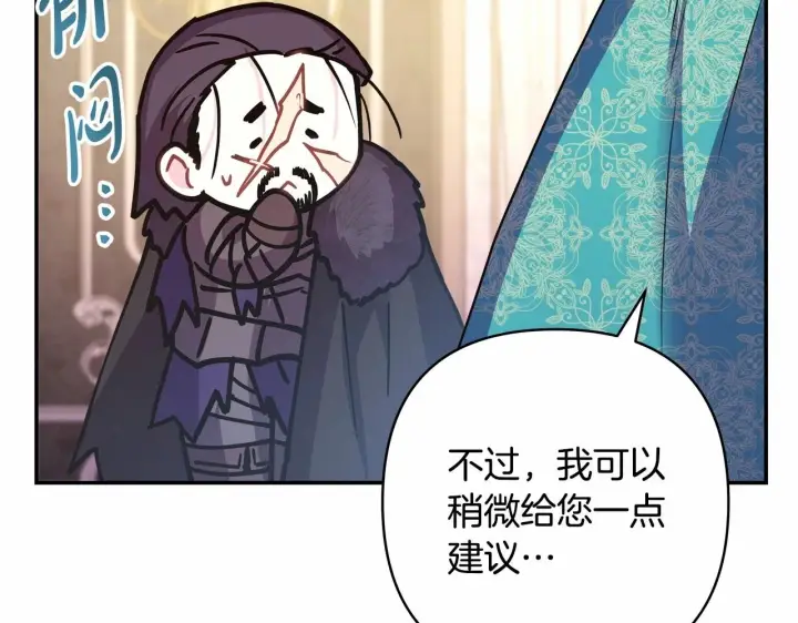 漫画《反正是欧风小甜漫》第45话 承载共同回忆的礼物第204张图