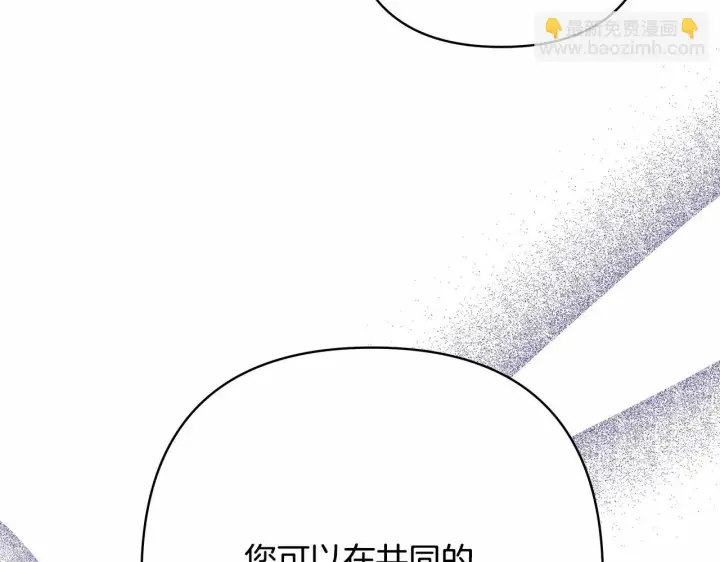 漫画《反正是欧风小甜漫》第45话 承载共同回忆的礼物第205张图