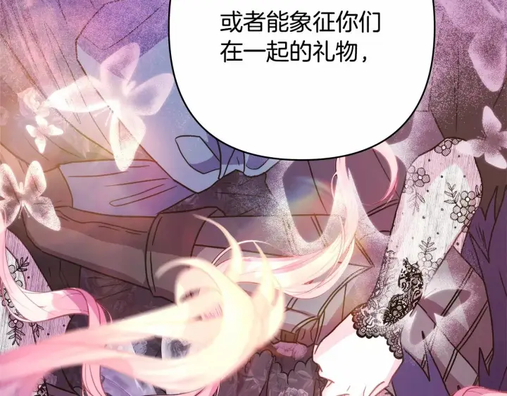 漫画《反正是欧风小甜漫》第45话 承载共同回忆的礼物第210张图