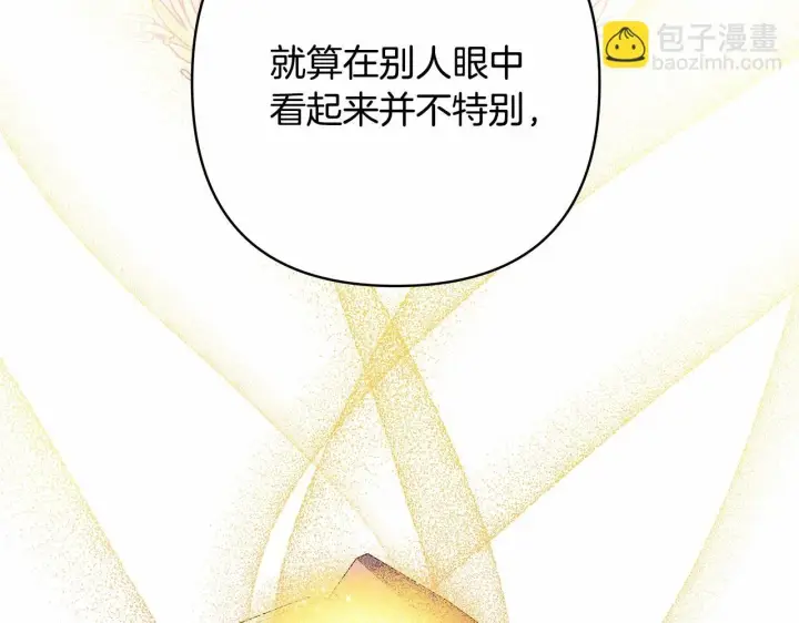 漫画《反正是欧风小甜漫》第45话 承载共同回忆的礼物第213张图