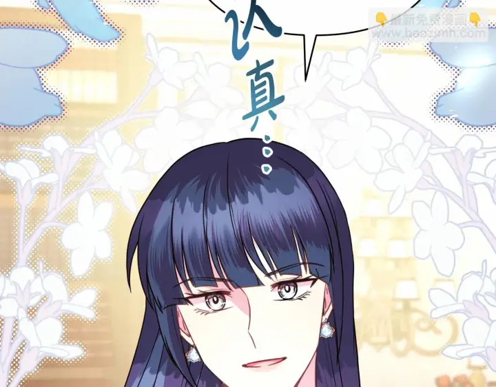 漫画《反正是欧风小甜漫》第45话 承载共同回忆的礼物第218张图