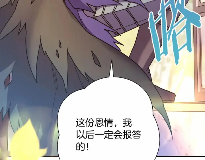 漫画《反正是欧风小甜漫》第45话 承载共同回忆的礼物第229张图