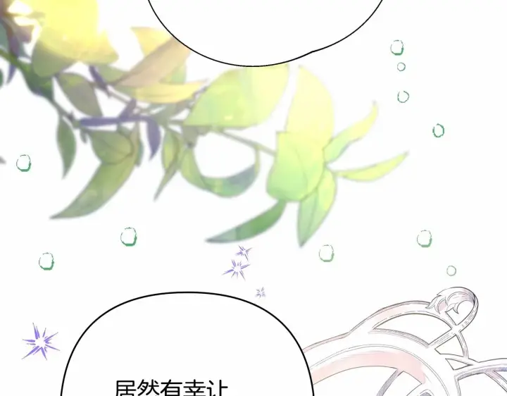 漫画《反正是欧风小甜漫》第45话 承载共同回忆的礼物第230张图