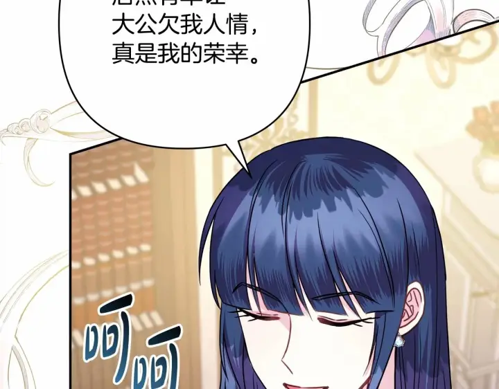 漫画《反正是欧风小甜漫》第45话 承载共同回忆的礼物第231张图