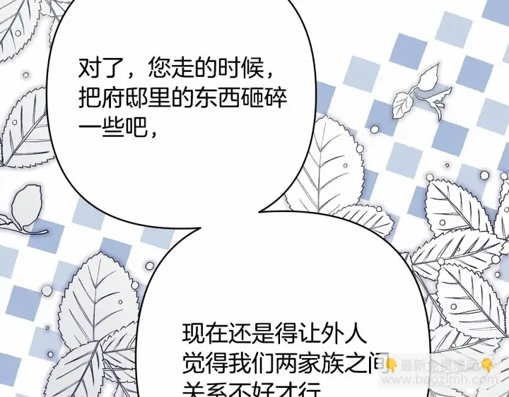 漫画《反正是欧风小甜漫》第45话 承载共同回忆的礼物第234张图