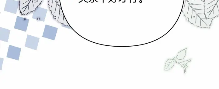 漫画《反正是欧风小甜漫》第45话 承载共同回忆的礼物第235张图