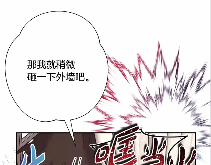 漫画《反正是欧风小甜漫》第45话 承载共同回忆的礼物第236张图