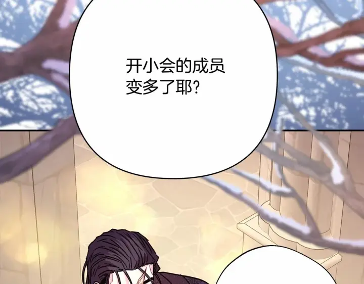 漫画《反正是欧风小甜漫》第45话 承载共同回忆的礼物第246张图