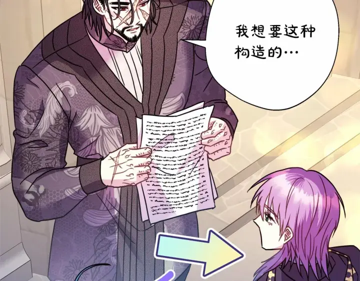 漫画《反正是欧风小甜漫》第45话 承载共同回忆的礼物第247张图