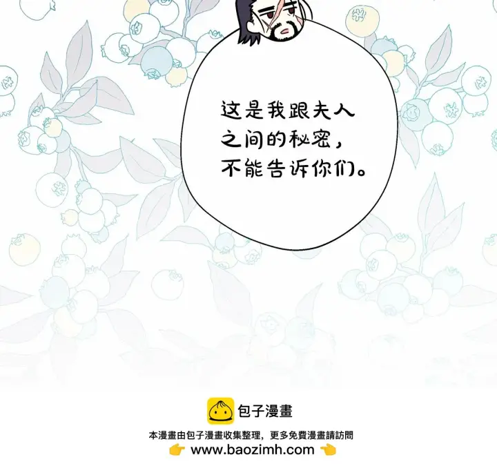 漫画《反正是欧风小甜漫》第45话 承载共同回忆的礼物第250张图