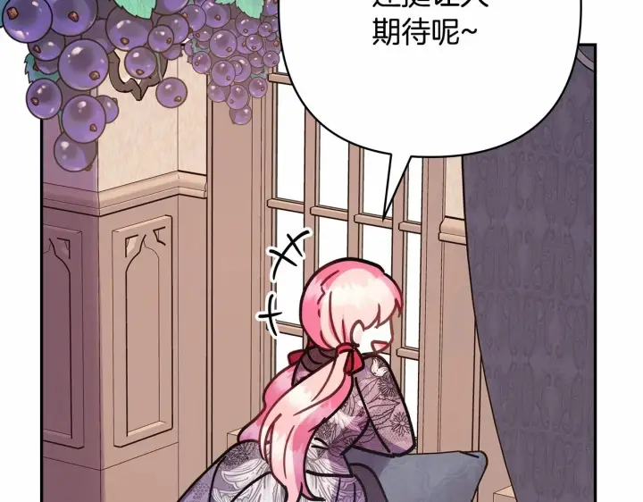漫画《反正是欧风小甜漫》第45话 承载共同回忆的礼物第253张图