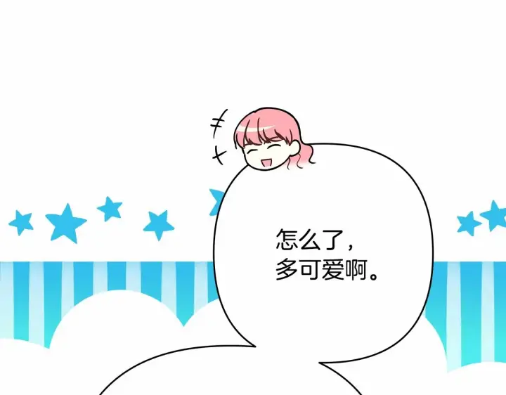 漫画《反正是欧风小甜漫》第45话 承载共同回忆的礼物第256张图