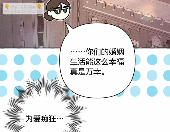 漫画《反正是欧风小甜漫》第45话 承载共同回忆的礼物第258张图