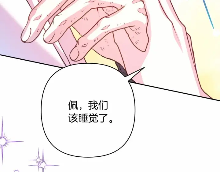漫画《反正是欧风小甜漫》第45话 承载共同回忆的礼物第26张图
