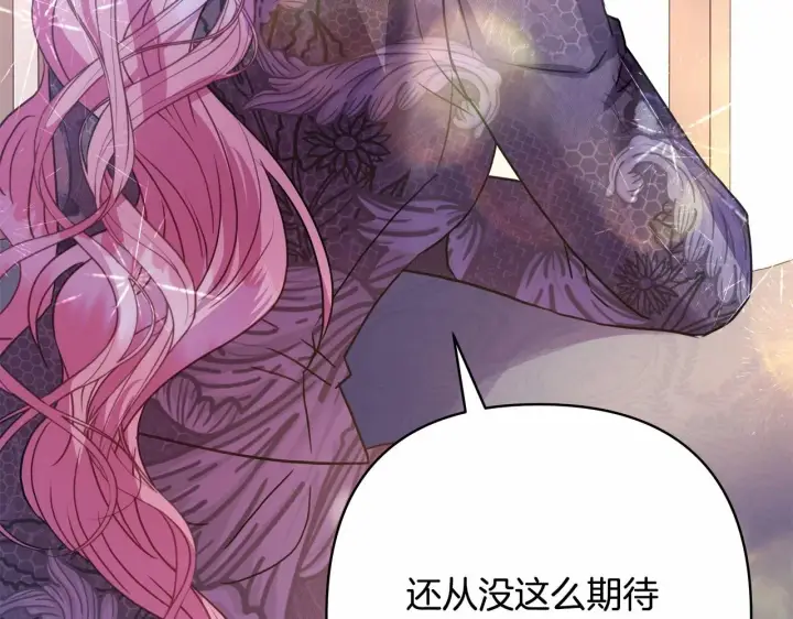 漫画《反正是欧风小甜漫》第45话 承载共同回忆的礼物第262张图