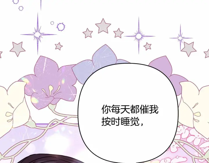漫画《反正是欧风小甜漫》第45话 承载共同回忆的礼物第27张图