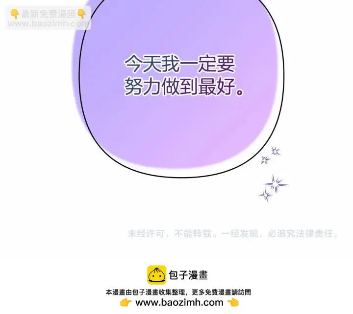 漫画《反正是欧风小甜漫》第45话 承载共同回忆的礼物第278张图