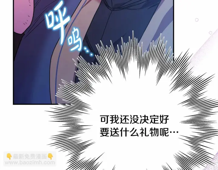 漫画《反正是欧风小甜漫》第45话 承载共同回忆的礼物第33张图