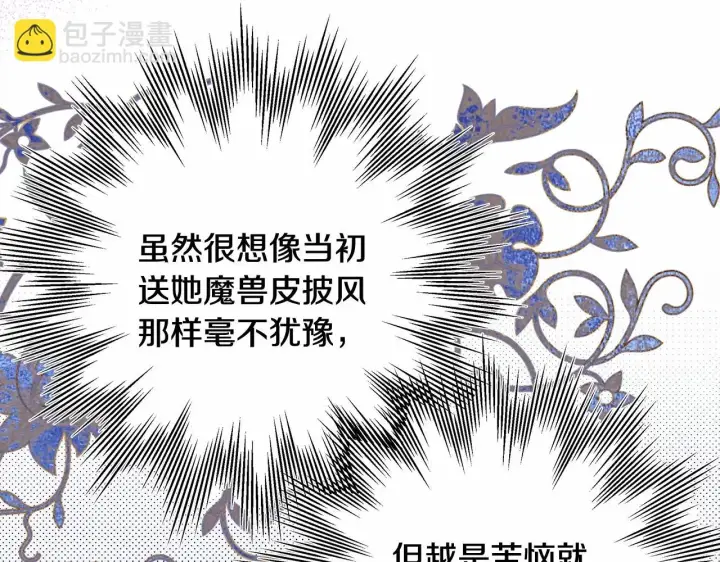 漫画《反正是欧风小甜漫》第45话 承载共同回忆的礼物第35张图