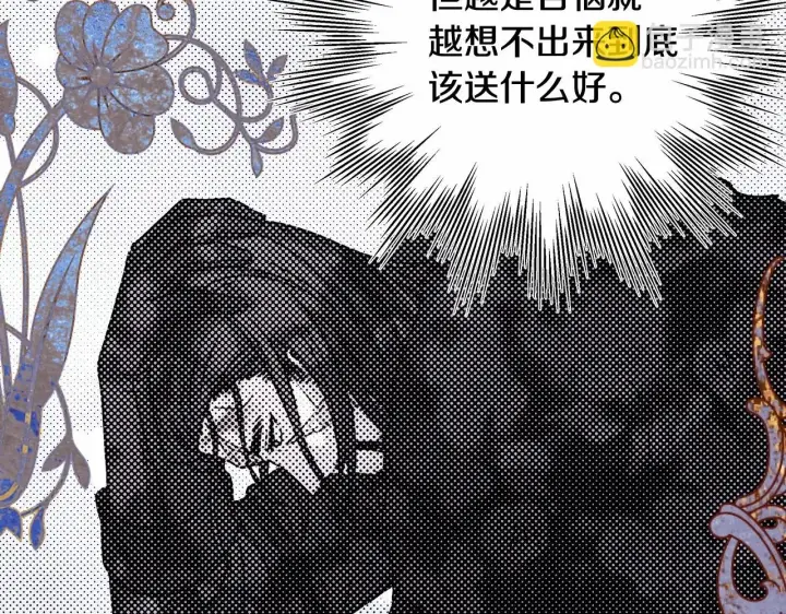 漫画《反正是欧风小甜漫》第45话 承载共同回忆的礼物第36张图