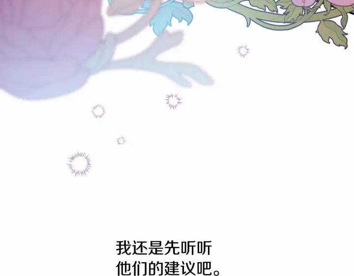 漫画《反正是欧风小甜漫》第45话 承载共同回忆的礼物第42张图