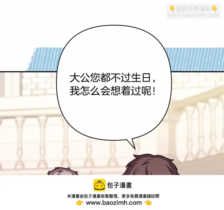 漫画《反正是欧风小甜漫》第45话 承载共同回忆的礼物第50张图