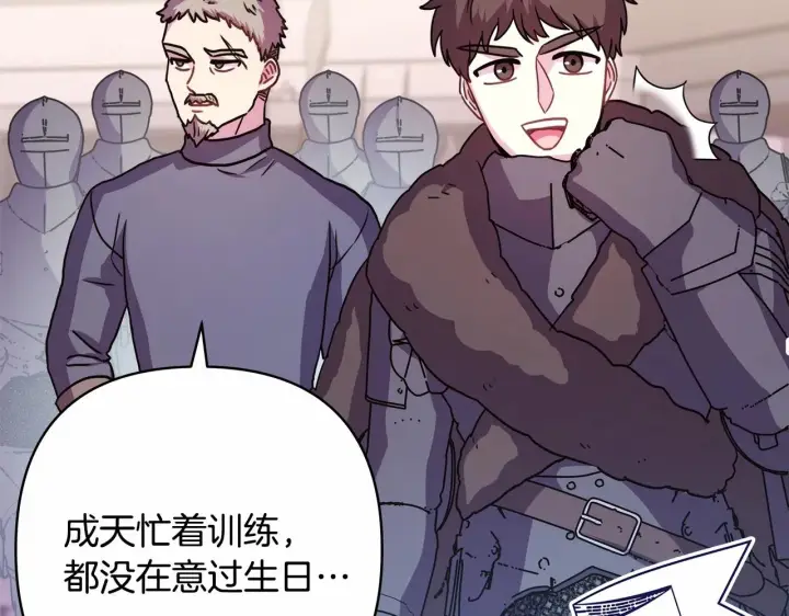 漫画《反正是欧风小甜漫》第45话 承载共同回忆的礼物第51张图