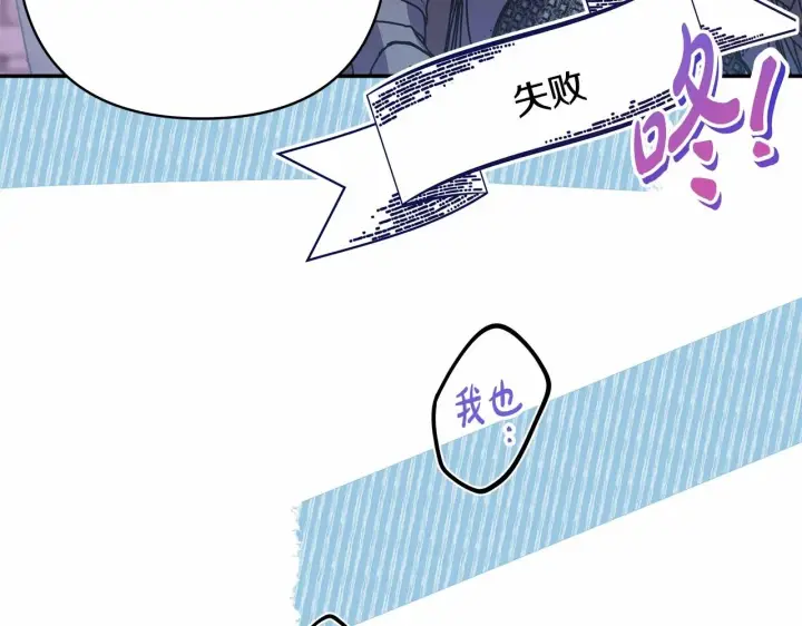 漫画《反正是欧风小甜漫》第45话 承载共同回忆的礼物第52张图