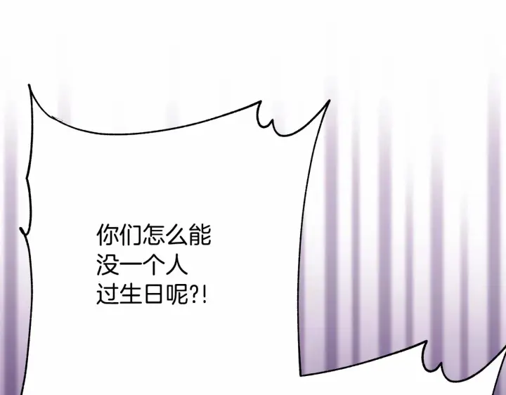 漫画《反正是欧风小甜漫》第45话 承载共同回忆的礼物第57张图