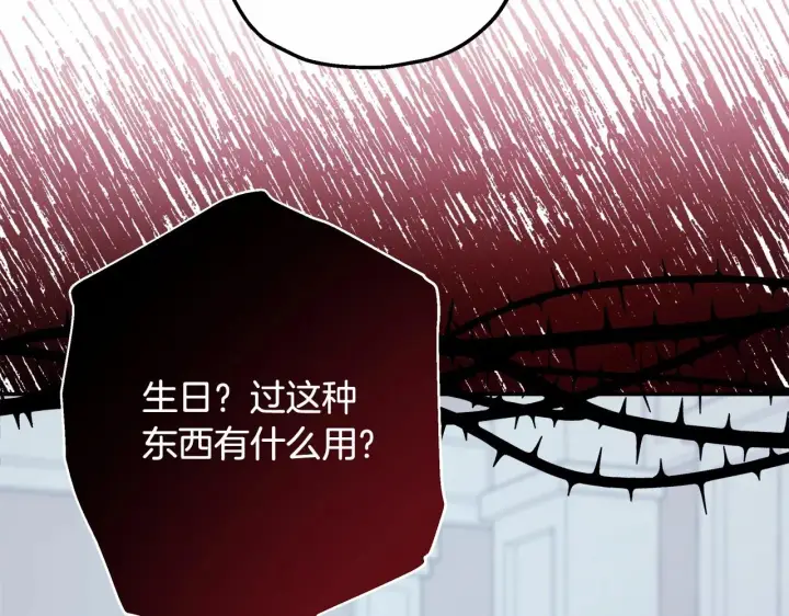 漫画《反正是欧风小甜漫》第45话 承载共同回忆的礼物第66张图