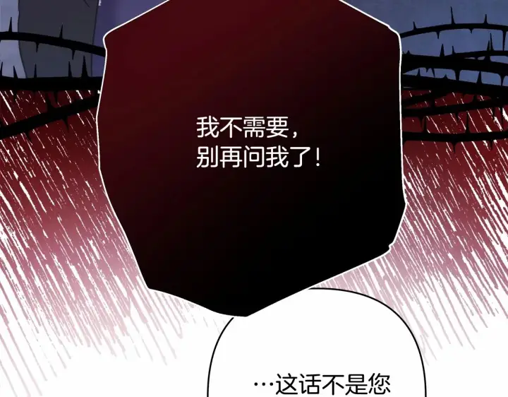 漫画《反正是欧风小甜漫》第45话 承载共同回忆的礼物第69张图