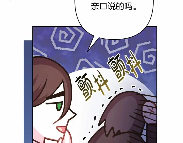 漫画《反正是欧风小甜漫》第45话 承载共同回忆的礼物第70张图