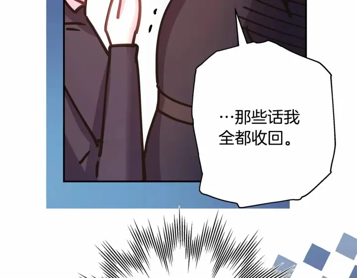 漫画《反正是欧风小甜漫》第45话 承载共同回忆的礼物第71张图