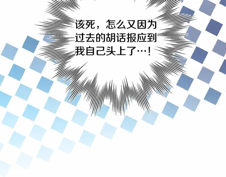 漫画《反正是欧风小甜漫》第45话 承载共同回忆的礼物第72张图