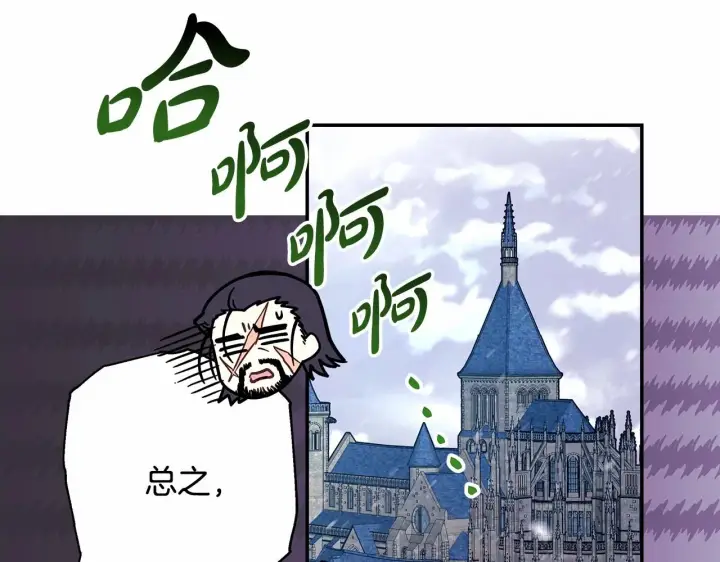 漫画《反正是欧风小甜漫》第45话 承载共同回忆的礼物第73张图