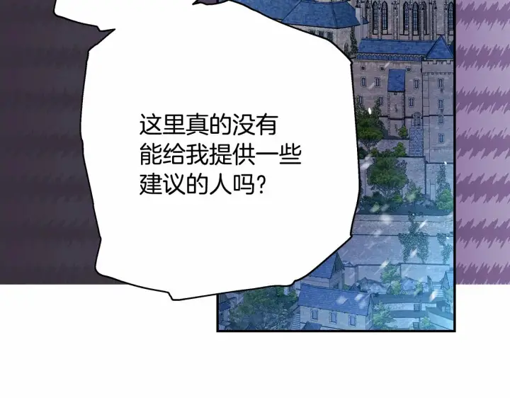 漫画《反正是欧风小甜漫》第45话 承载共同回忆的礼物第74张图