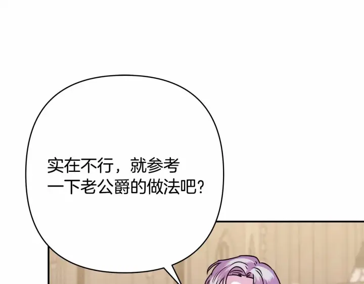 漫画《反正是欧风小甜漫》第45话 承载共同回忆的礼物第76张图