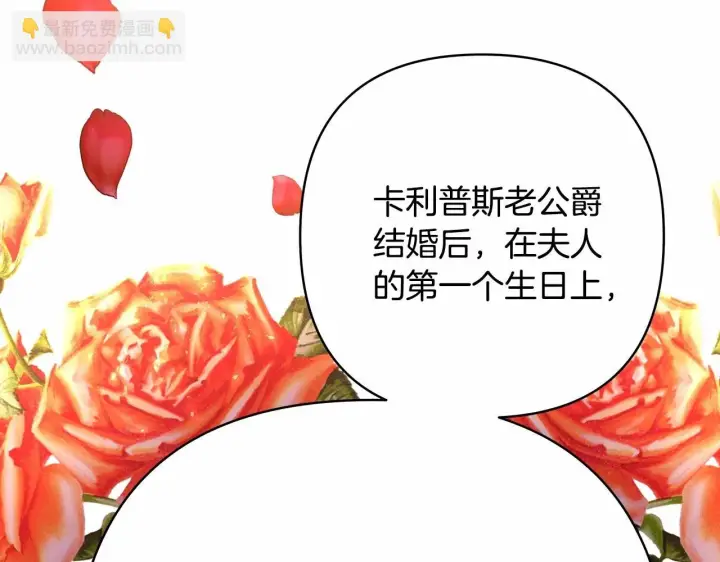 漫画《反正是欧风小甜漫》第45话 承载共同回忆的礼物第78张图