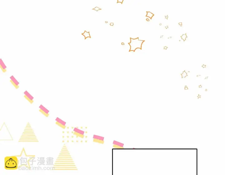 漫画《反正是欧风小甜漫》第45话 承载共同回忆的礼物第8张图