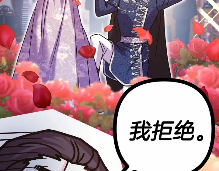 漫画《反正是欧风小甜漫》第45话 承载共同回忆的礼物第81张图
