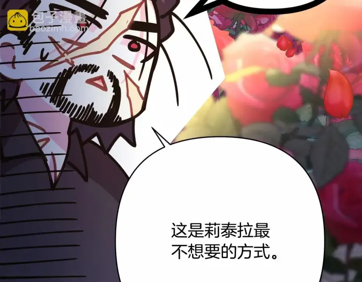 漫画《反正是欧风小甜漫》第45话 承载共同回忆的礼物第82张图