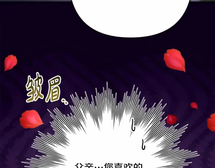 漫画《反正是欧风小甜漫》第45话 承载共同回忆的礼物第83张图